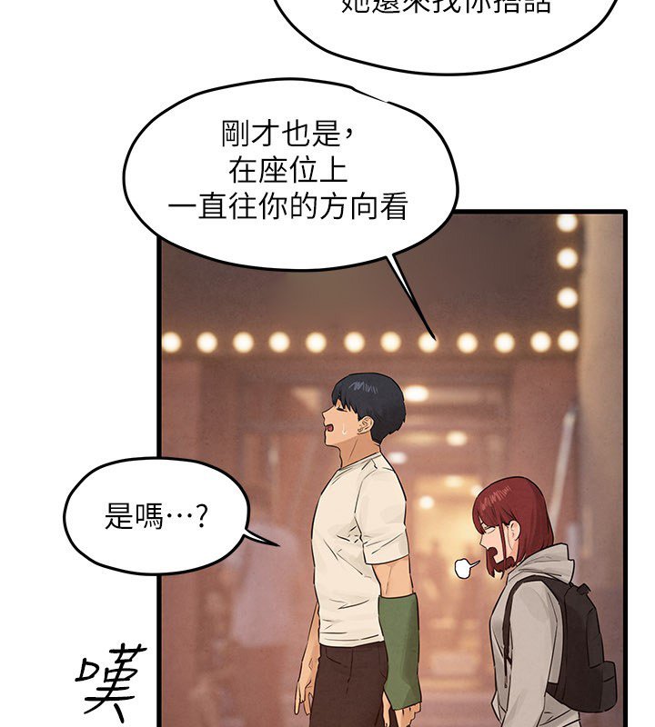 慾海交锋 - 第86話-我們一起去摩鐵 - page 3