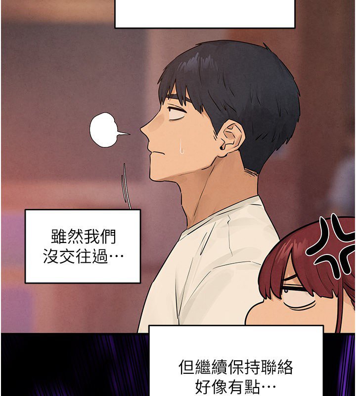 慾海交锋 - 第86話-我們一起去摩鐵 - page 5