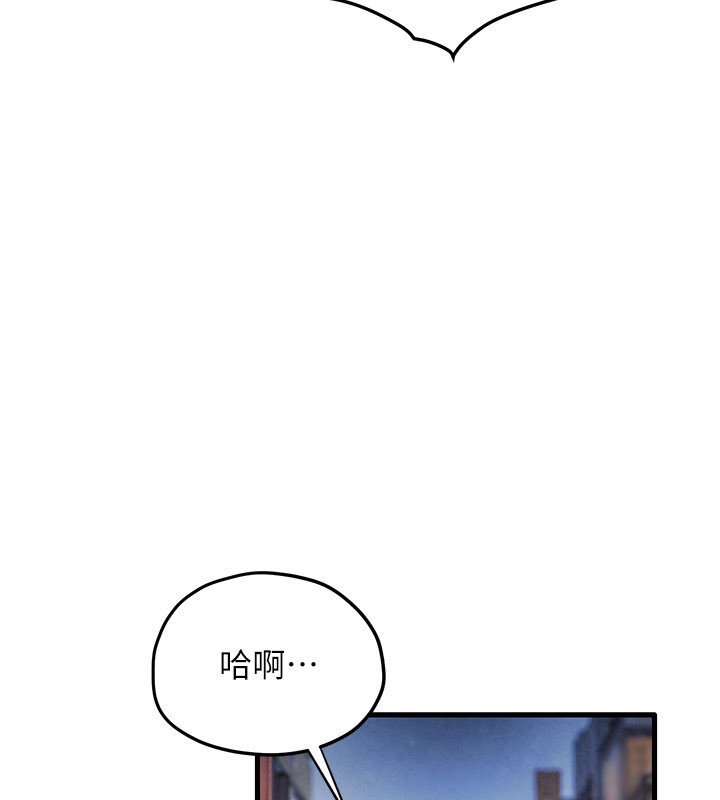 慾海交锋 - 第86話-我們一起去摩鐵 - page 11