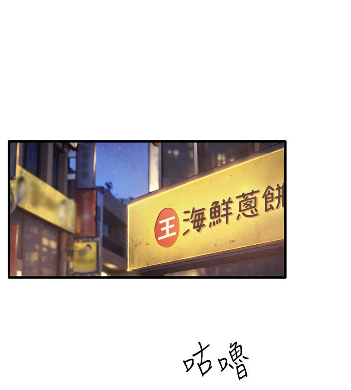 慾海交锋 - 第86話-我們一起去摩鐵 - page 14