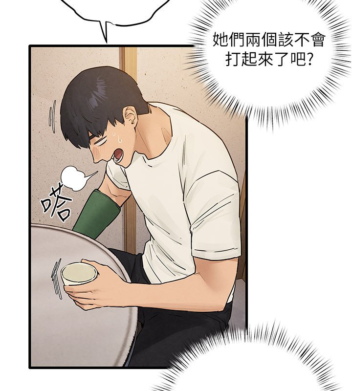 慾海交锋 - 第86話-我們一起去摩鐵 - page 16