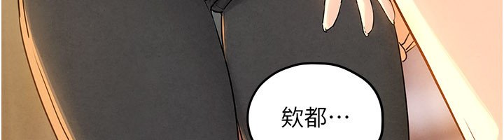 慾海交锋 - 第86話-我們一起去摩鐵 - page 24