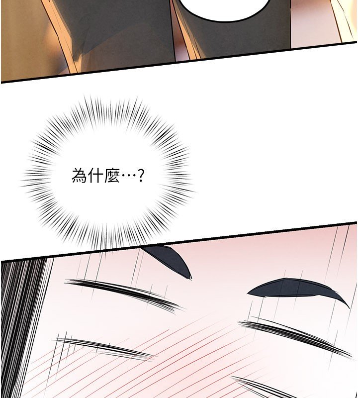 慾海交锋 - 第86話-我們一起去摩鐵 - page 25