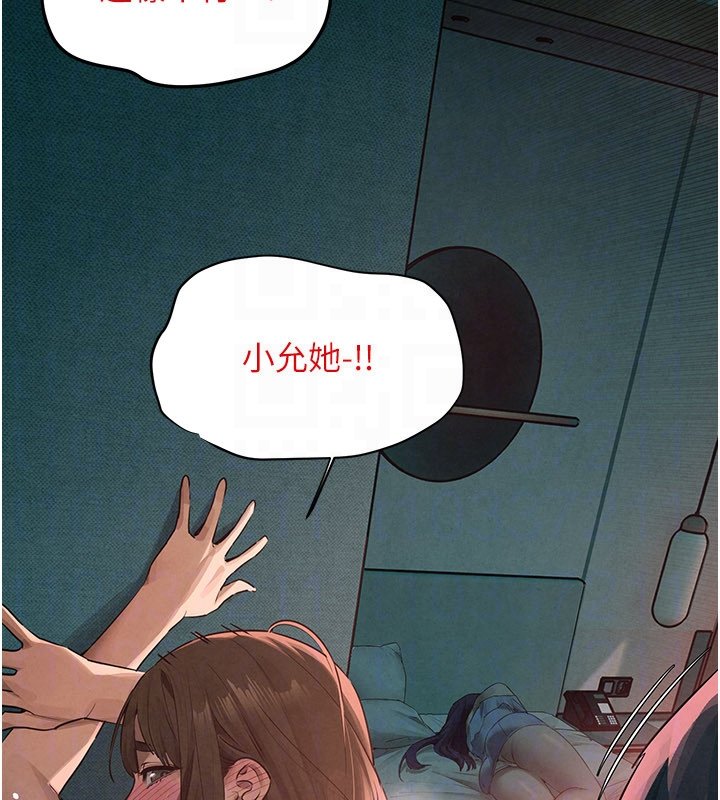 慾海交锋 - 第86話-我們一起去摩鐵 - page 32