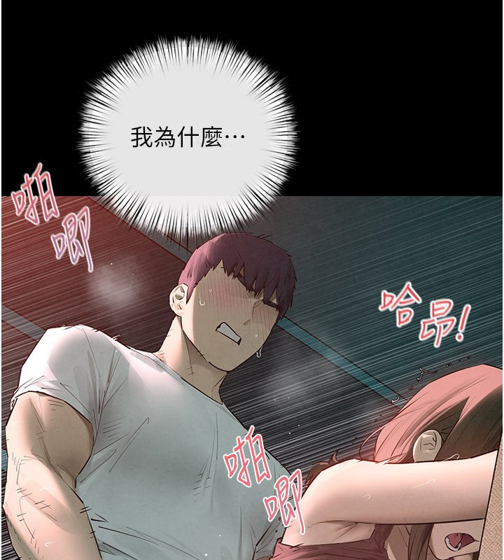 慾海交锋 - 第86話-我們一起去摩鐵 - page 37