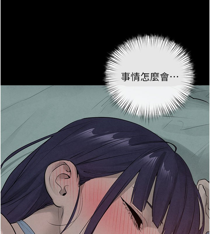 慾海交锋 - 第86話-我們一起去摩鐵 - page 39