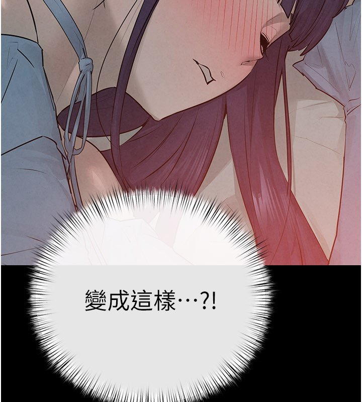 慾海交锋 - 第86話-我們一起去摩鐵 - page 40