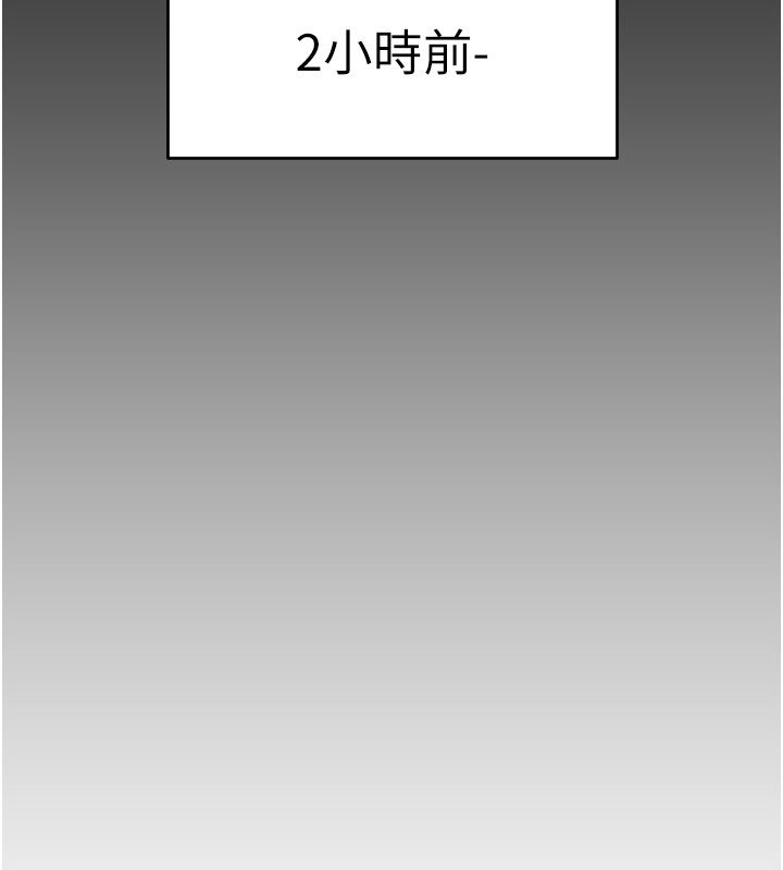 慾海交锋 - 第86話-我們一起去摩鐵 - page 43