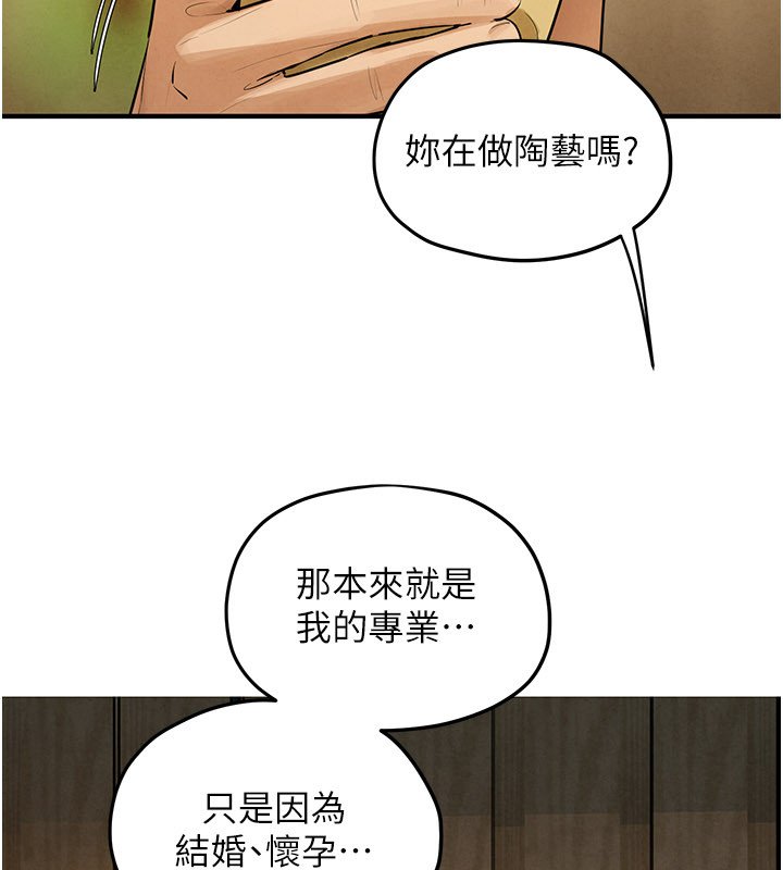 慾海交锋 - 第86話-我們一起去摩鐵 - page 46