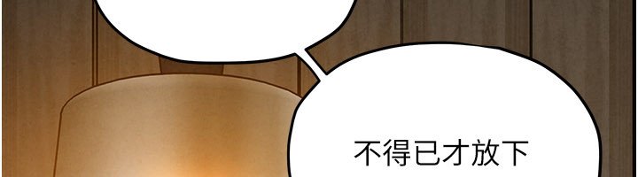 慾海交锋 - 第86話-我們一起去摩鐵 - page 47