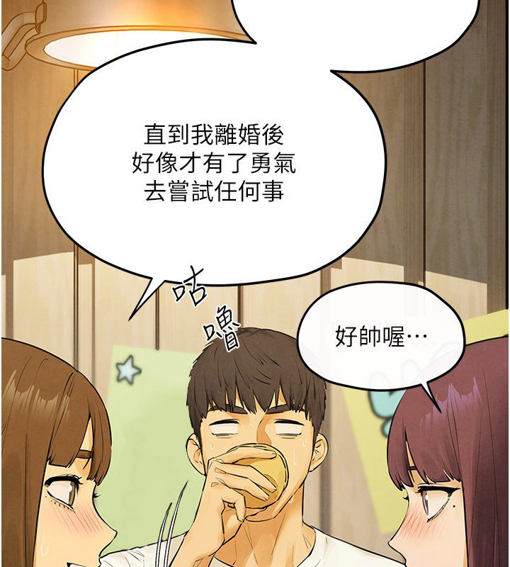 慾海交锋 - 第86話-我們一起去摩鐵 - page 48
