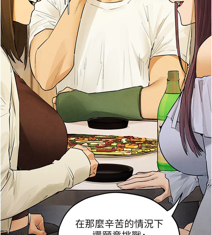 慾海交锋 - 第86話-我們一起去摩鐵 - page 49