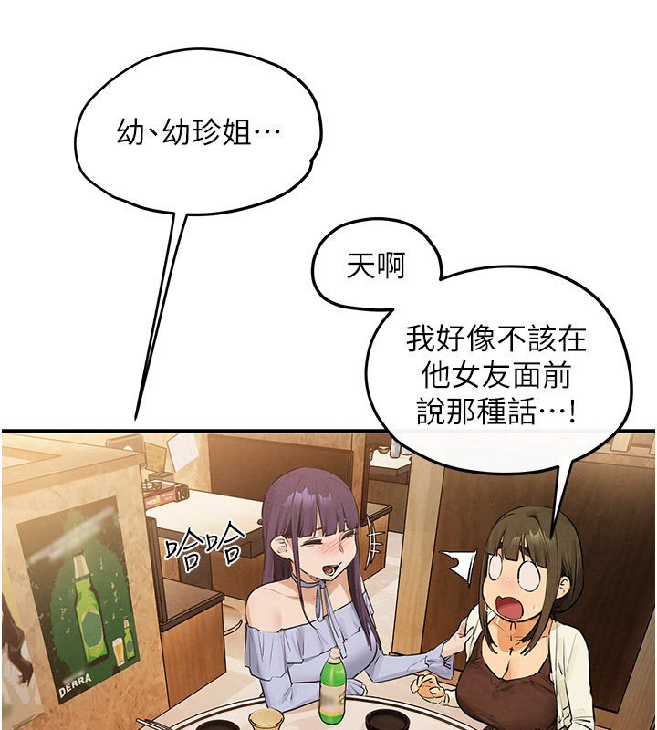 慾海交锋 - 第86話-我們一起去摩鐵 - page 52