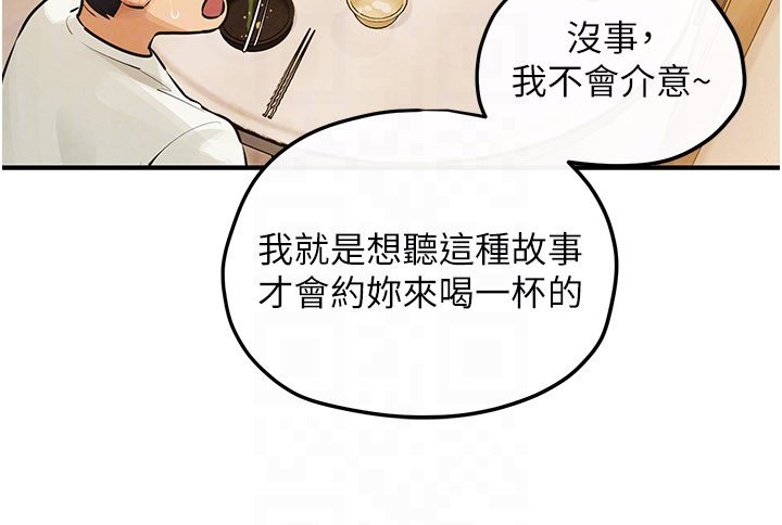 慾海交锋 - 第86話-我們一起去摩鐵 - page 54