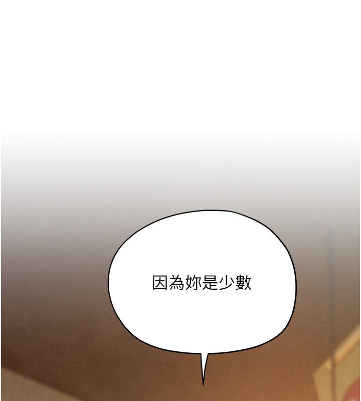慾海交锋 - 第86話-我們一起去摩鐵 - page 55