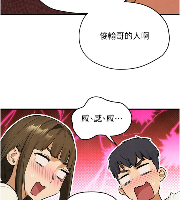 慾海交锋 - 第86話-我們一起去摩鐵 - page 58