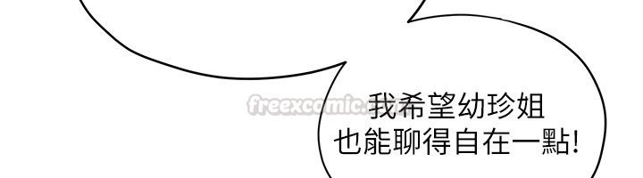 慾海交锋 - 第86話-我們一起去摩鐵 - page 60