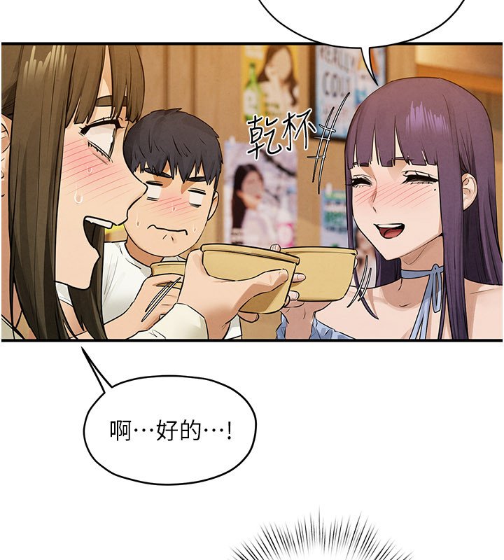 慾海交锋 - 第86話-我們一起去摩鐵 - page 61