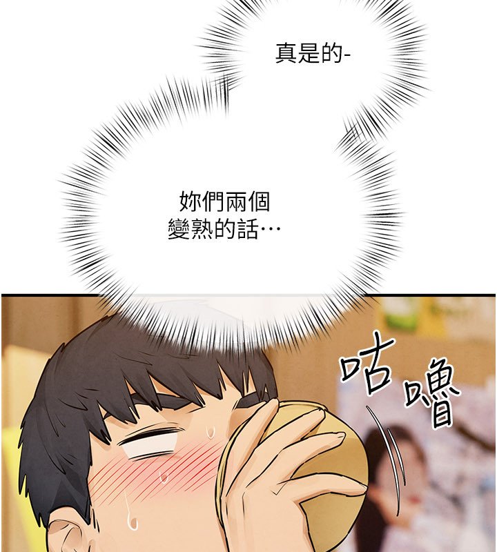 慾海交锋 - 第86話-我們一起去摩鐵 - page 62