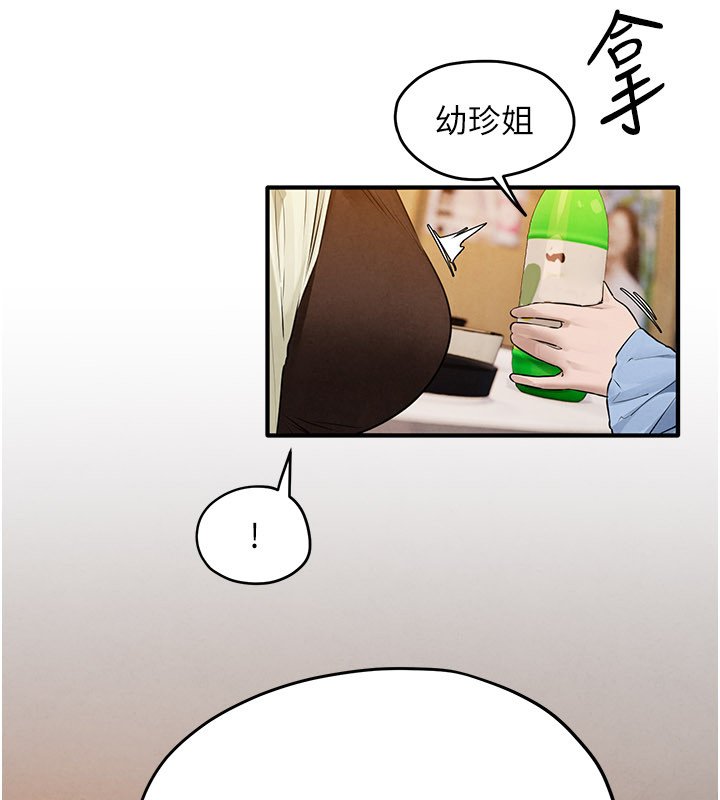 慾海交锋 - 第86話-我們一起去摩鐵 - page 65