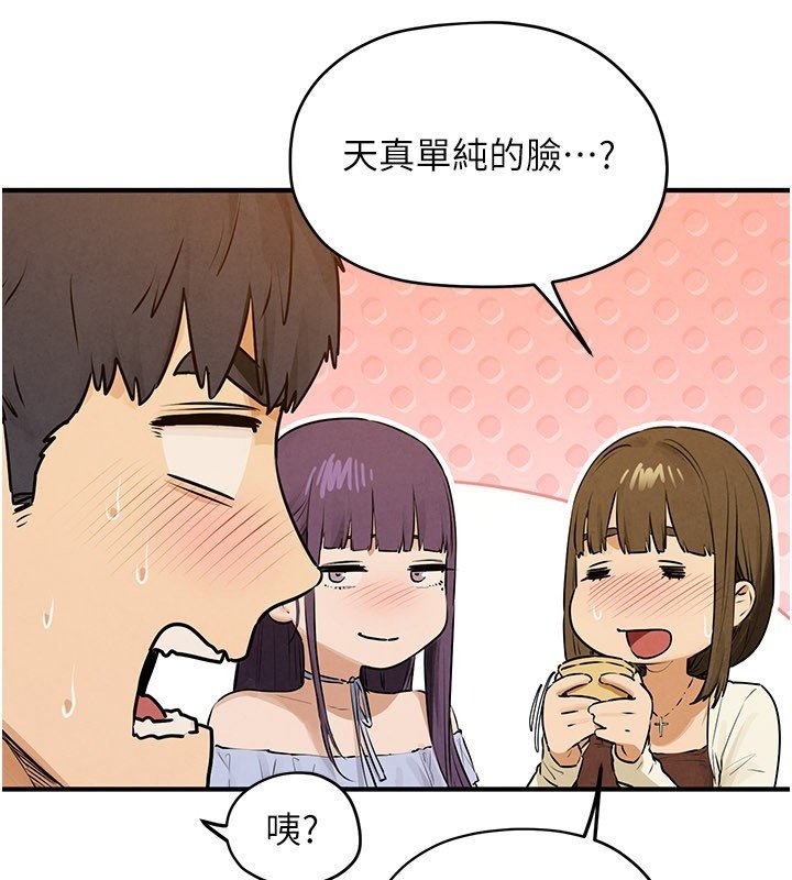 慾海交锋 - 第86話-我們一起去摩鐵 - page 71