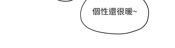 慾海交锋 - 第86話-我們一起去摩鐵 - page 72