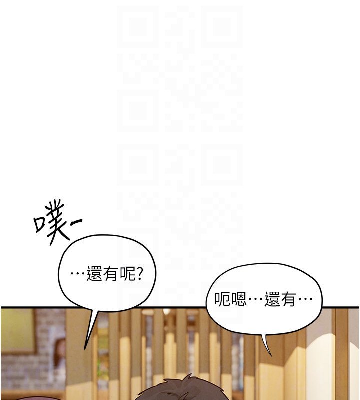 慾海交锋 - 第86話-我們一起去摩鐵 - page 73