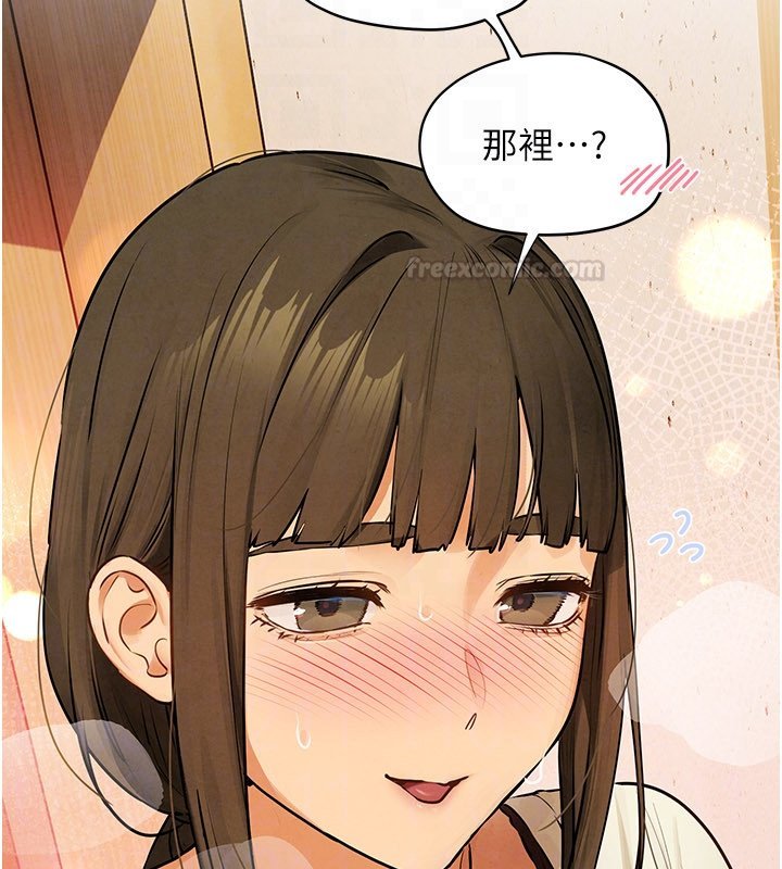 慾海交锋 - 第86話-我們一起去摩鐵 - page 75