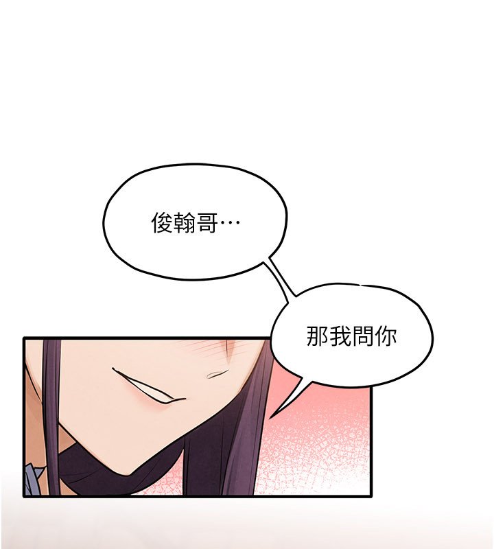 慾海交锋 - 第86話-我們一起去摩鐵 - page 83