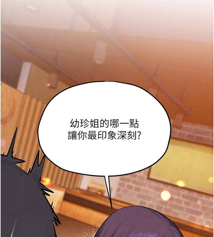 慾海交锋 - 第86話-我們一起去摩鐵 - page 84