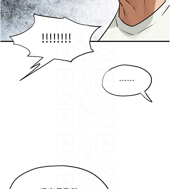 慾海交锋 - 第86話-我們一起去摩鐵 - page 95