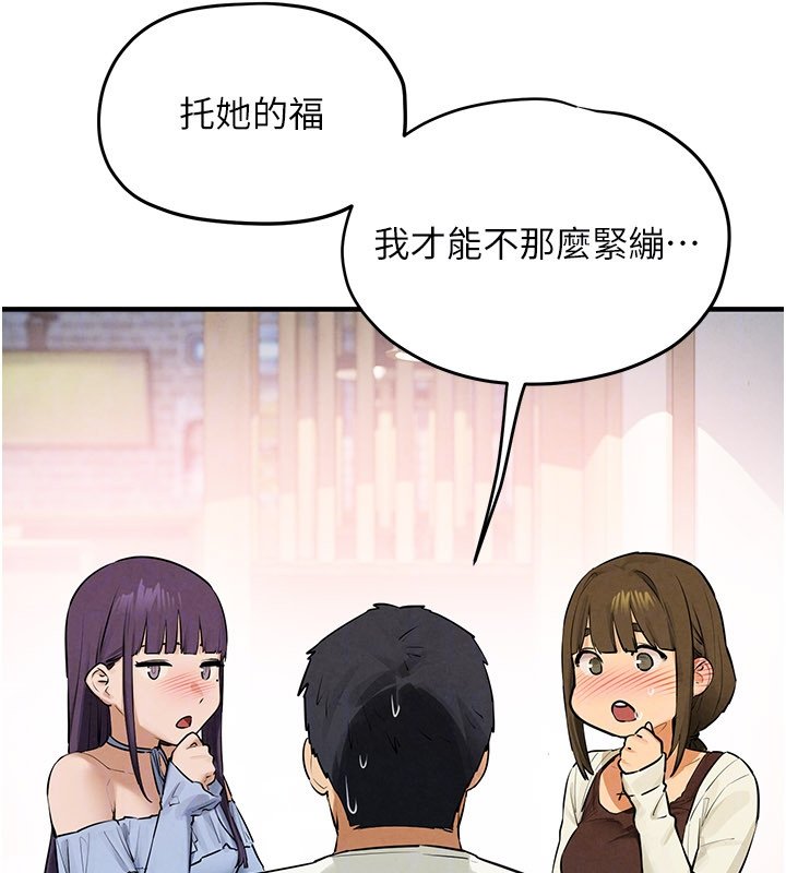 慾海交锋 - 第86話-我們一起去摩鐵 - page 98