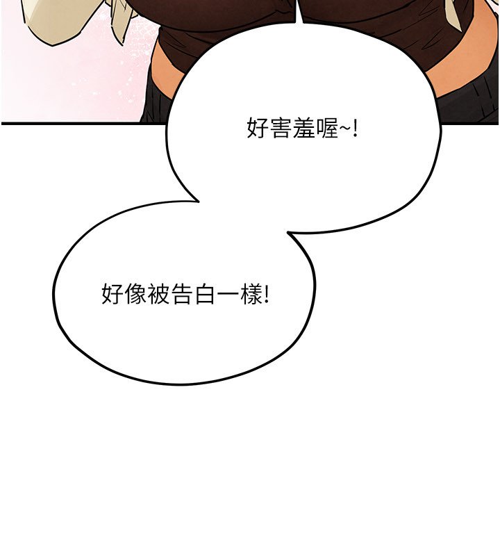 慾海交锋 - 第86話-我們一起去摩鐵 - page 102