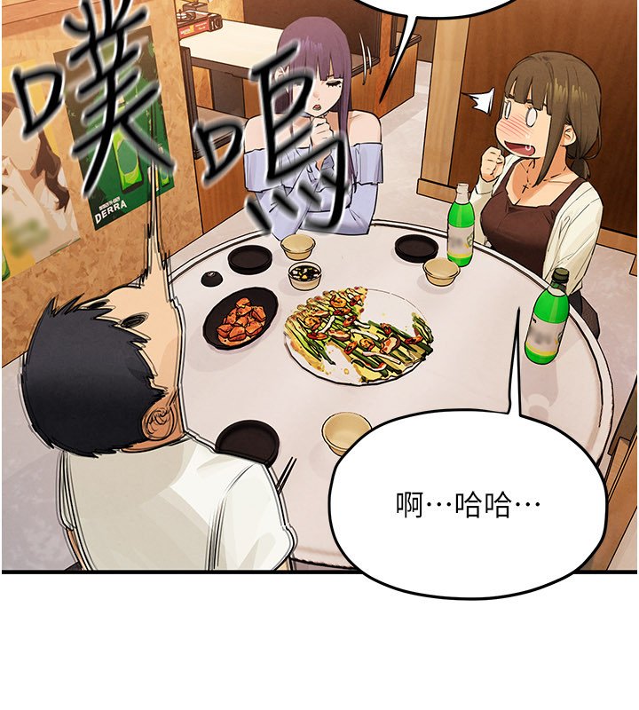 慾海交锋 - 第86話-我們一起去摩鐵 - page 108