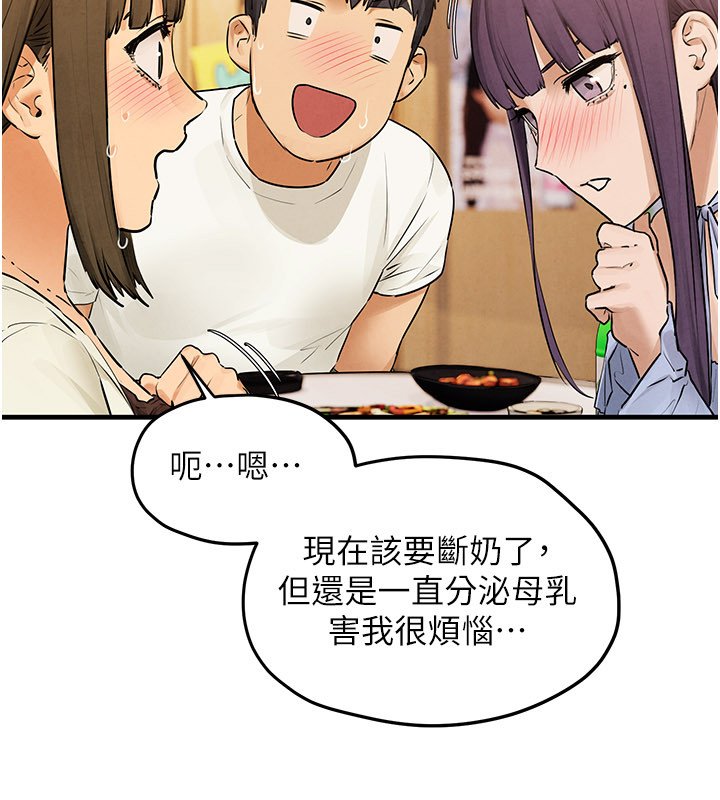 慾海交锋 - 第86話-我們一起去摩鐵 - page 110