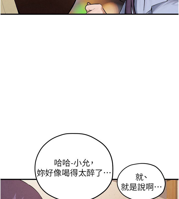 慾海交锋 - 第86話-我們一起去摩鐵 - page 112