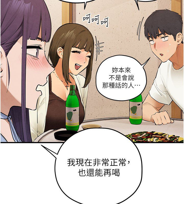 慾海交锋 - 第86話-我們一起去摩鐵 - page 113