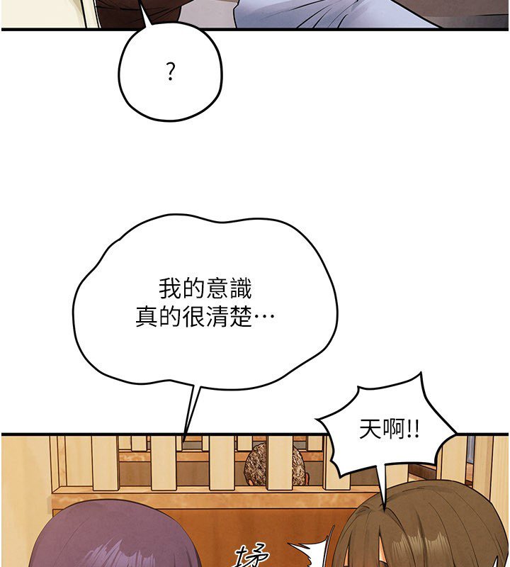 慾海交锋 - 第86話-我們一起去摩鐵 - page 115