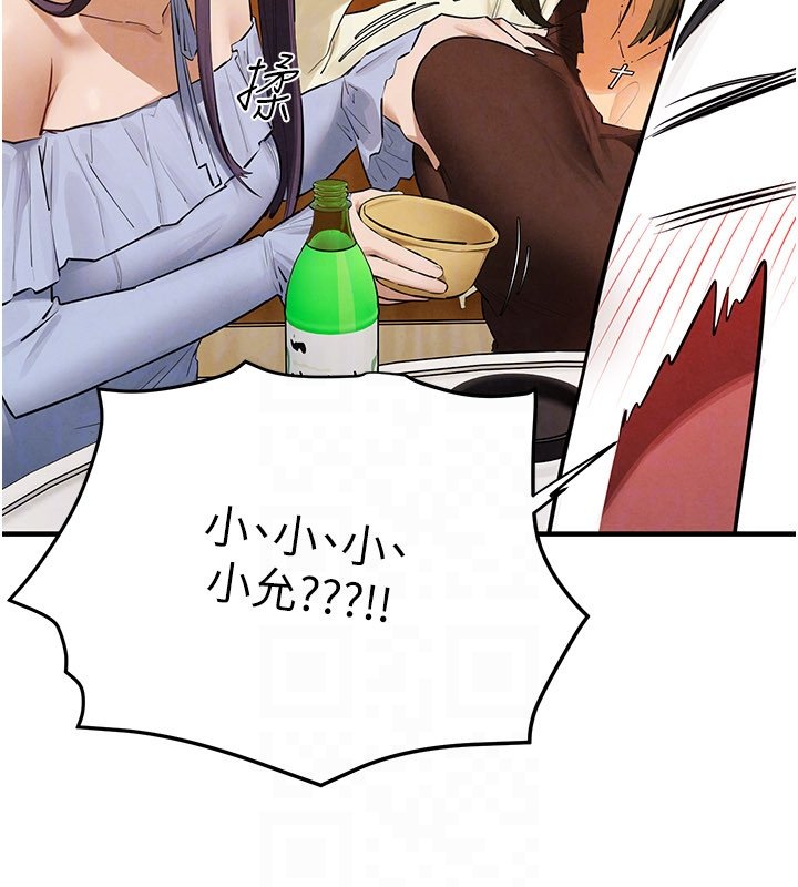 慾海交锋 - 第86話-我們一起去摩鐵 - page 117