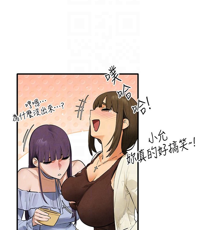 慾海交锋 - 第86話-我們一起去摩鐵 - page 118
