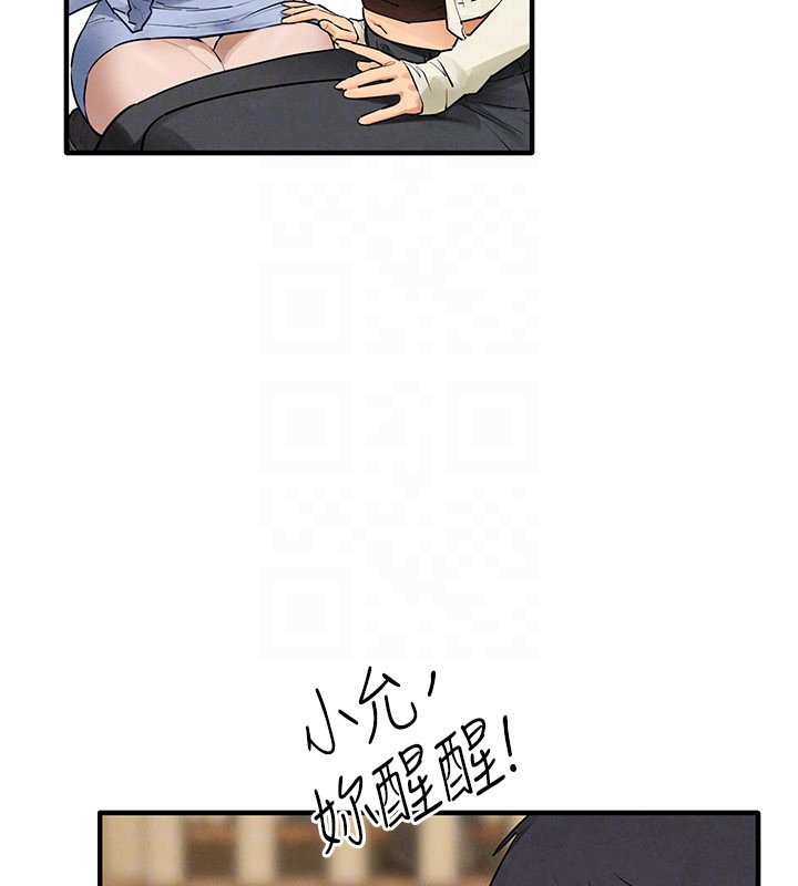 慾海交锋 - 第86話-我們一起去摩鐵 - page 119