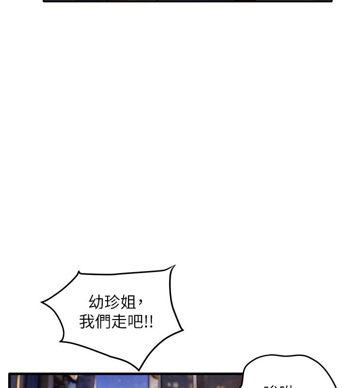 慾海交锋 - 第86話-我們一起去摩鐵 - page 121