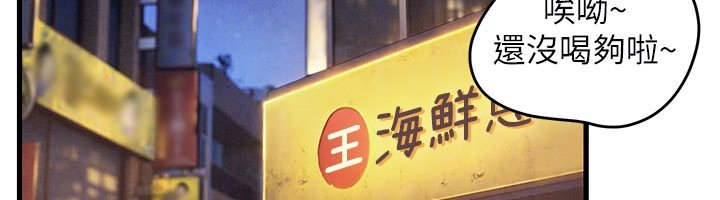 慾海交锋 - 第86話-我們一起去摩鐵 - page 122