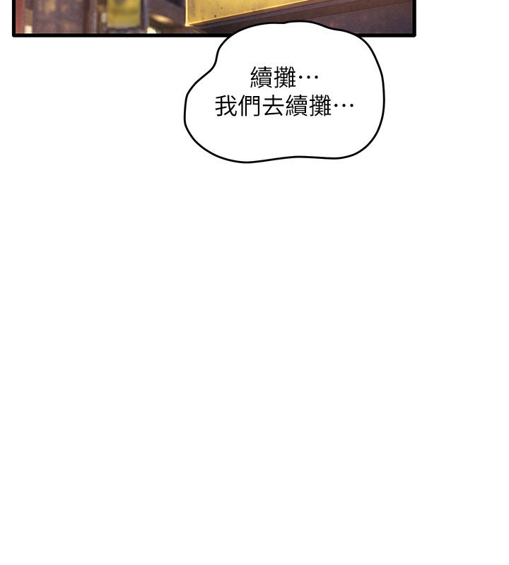 慾海交锋 - 第86話-我們一起去摩鐵 - page 123