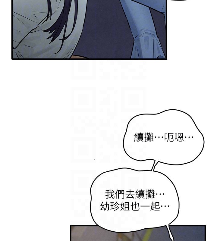 慾海交锋 - 第86話-我們一起去摩鐵 - page 129