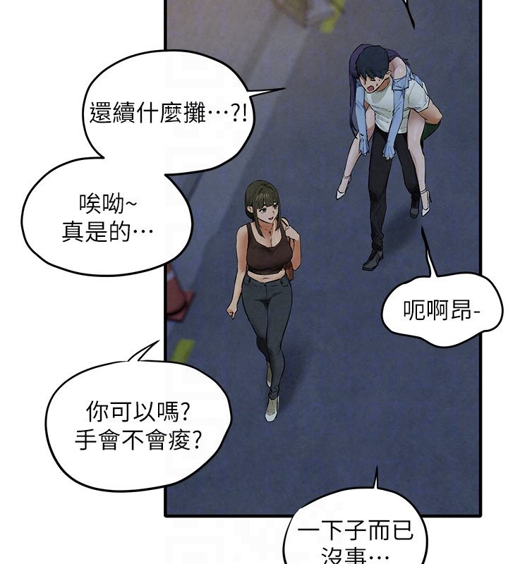 慾海交锋 - 第86話-我們一起去摩鐵 - page 130