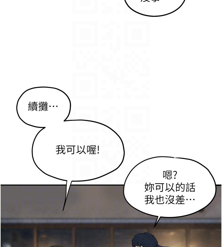 慾海交锋 - 第86話-我們一起去摩鐵 - page 131