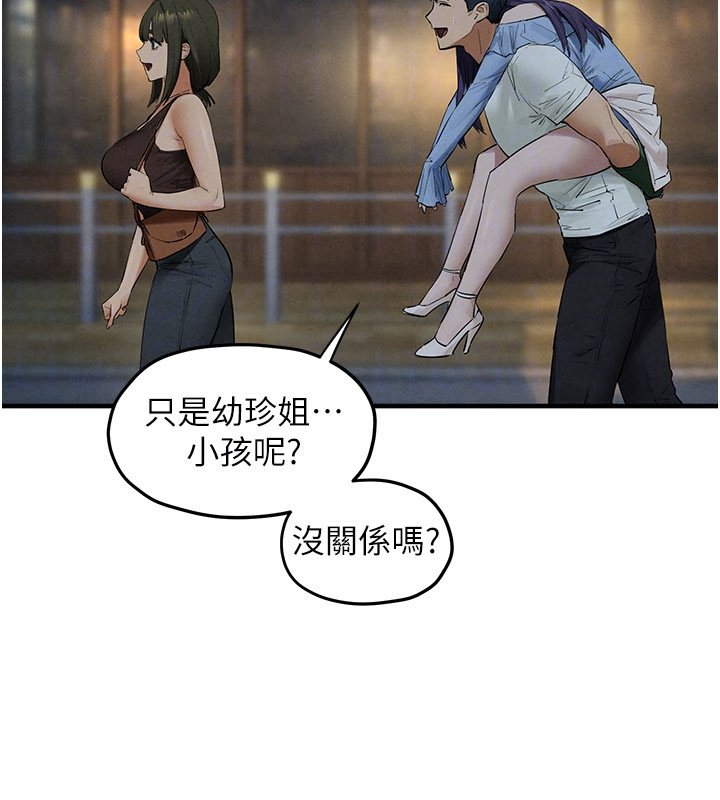 慾海交锋 - 第86話-我們一起去摩鐵 - page 132