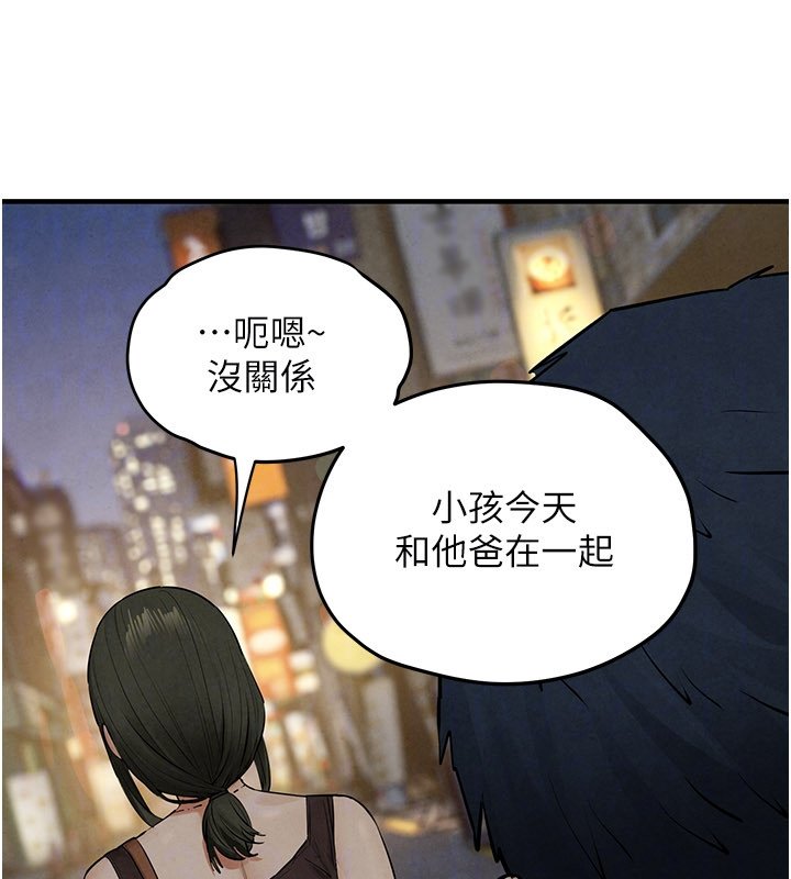慾海交锋 - 第86話-我們一起去摩鐵 - page 133