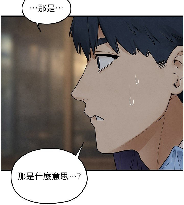 慾海交锋 - 第86話-我們一起去摩鐵 - page 136